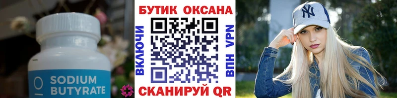 блэк спрут зеркало  Лаишево  БУТИРАТ оксана  где найти наркотики 