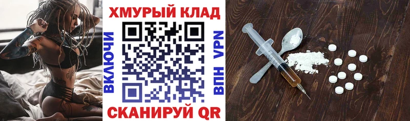 ГЕРОИН хмурый  цена   Лаишево 